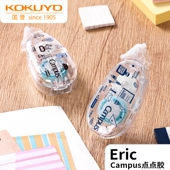日本KOKUYO国誉eric联名点点胶高粘度双面胶学生透明手帐贴纸胶带
