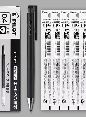 日本pilot百乐Juice Up果汁笔芯0.4/0.5按动中性笔替芯LP3RF-12S4