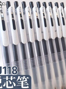 日本zebra斑马中性笔JJ118悦芯高颜值按动式彩色透明大容量0.5mm