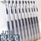 日本zebra斑马中性笔JJ118悦芯高颜值按动式 彩色透明大容量0.5mm