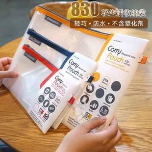 富美高拉链袋 A4防水文件袋830文件试卷考卷收纳袋透明网格袋包邮