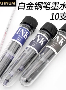 PLATNUM白金小流星墨囊钢笔墨胆PQ-200小学生专用蓝色可擦墨水胆