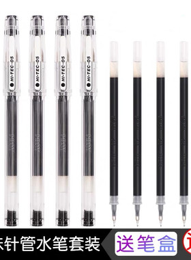 日本PILOT百乐笔中性笔BLLH-20C5水笔芯针管学生财务办公用签字笔