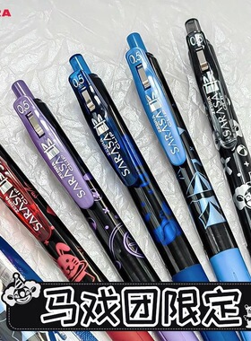 日本ZEBRA斑马马戏团限定款JJ15中性笔黑色速干水笔芯金属色0.5mm