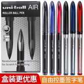 日本uni三菱签字笔黑科技air中性笔UBA 188黑色商务用水笔0.5 0.7