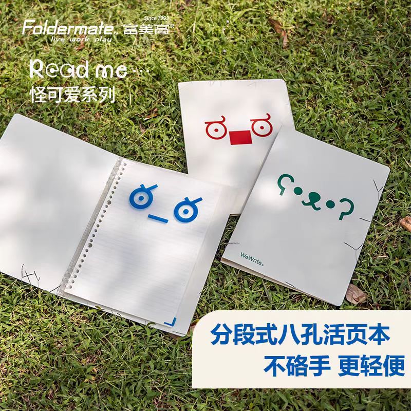 富美高表情怪可爱A5B5分段式本图片