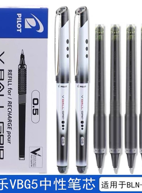 日本百乐BLN-VBG5威宝走珠笔笔芯大容量中性笔芯BLS-VBG5替芯包邮