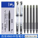 包邮 VBG5替芯 VBG5威宝走珠笔笔芯大容量中性笔芯BLS 日本百乐BLN
