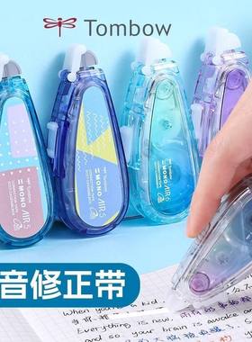 日本Tombow蜻蜓修正带新色限定