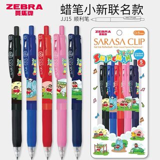 日本zebra斑马中性笔蜡笔小新联名限定款JJ15黑色按动水笔芯0.5mm