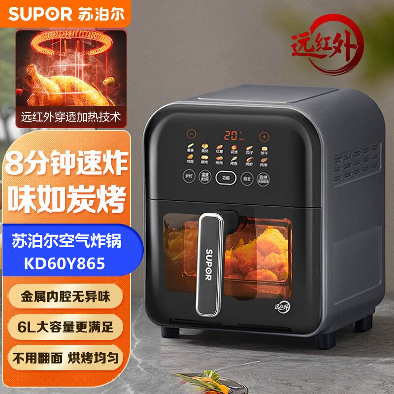 苏泊尔空气炸锅6L大容量远红外炭烤无油低脂煎炸液晶触控KD60Y865