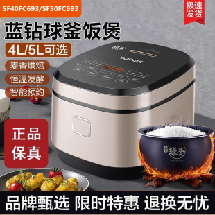 苏泊尔电饭煲4L升家用多功能蓝钻球釜蛋糕面包功能智能SF40FC693