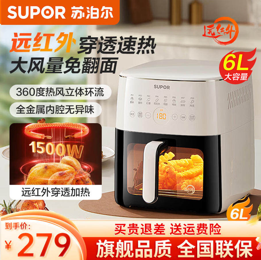 苏泊尔空气炸锅6L家用远红外可视智能触控无油低脂电炸锅KD60Y809