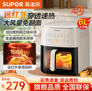 苏泊尔空气炸锅6L家用远红外可视