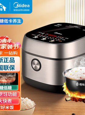 美的低糖3升IH加热柴电饭煲wifi