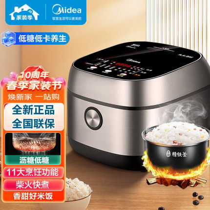 Midea/美的 MB-FB30X7-305AL1低糖3升IH加热精铁釜wifi智控电饭煲