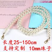 包包链条珍珠斜挎包链条扩音器包带配件单肩包单买手提包长链子