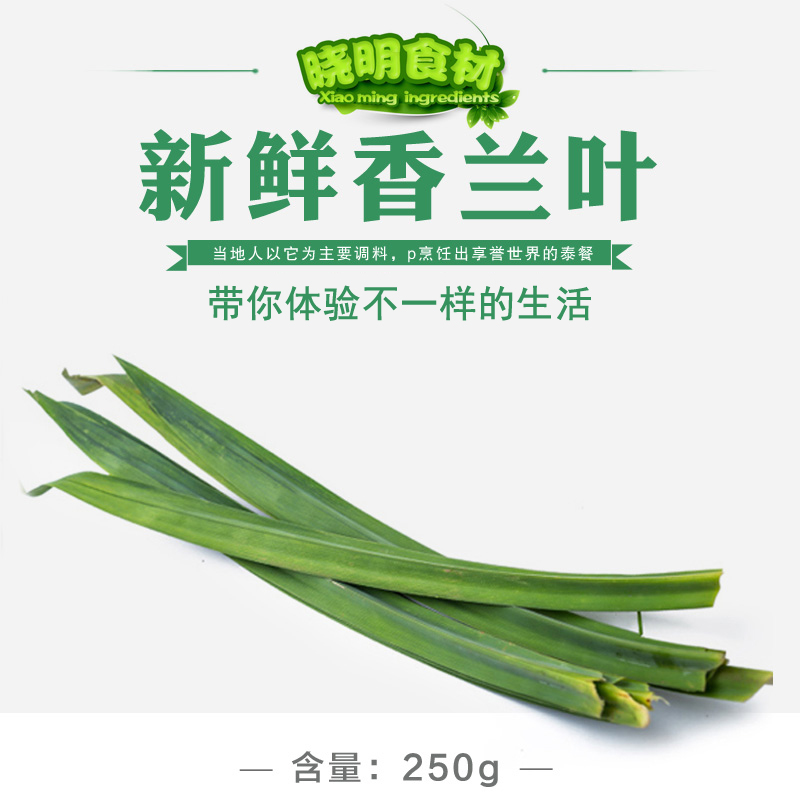ÐÂÏÊÊß²Ë Ì©¹úÏãÁÏ ÏãÀ¼Ò¶ °ßìµÒ¶ ¼×Å×Ò¶ 250g