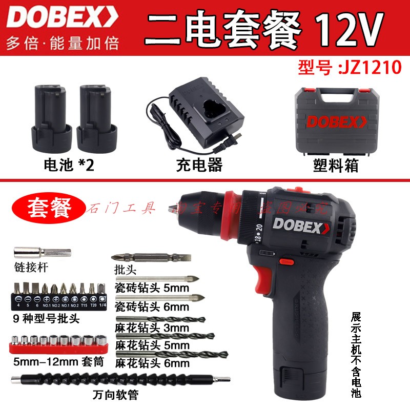 多倍JZ120冲击无刷12V手电钻