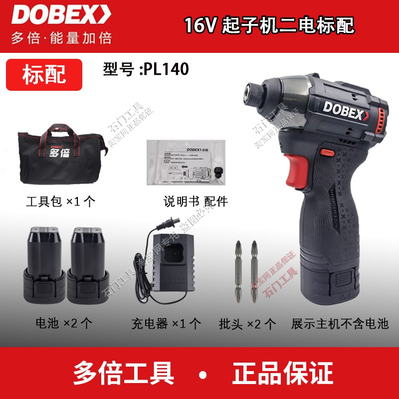 多倍无刷冲击起子机PL140牛