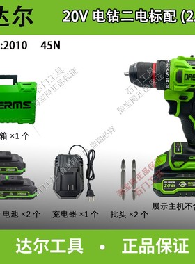 达尔20VF无刷充电钻手电转冲击起子机电动螺丝刀家用工具锂电钻机