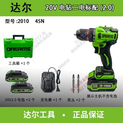 申森无刷双速锂电钻大扭力