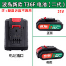 波岛铁狼电钻电池捷朗特锂电转钻12V18V36F充电器手电钻配件