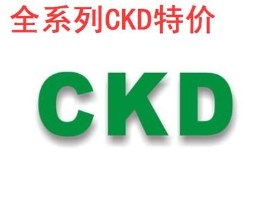 CKD电磁阀4JA219-06-E2-3 4JA319-08-E2-3 全新