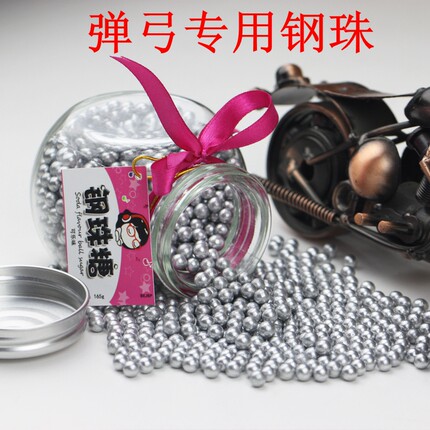 钢球弹弓钢珠 弹珠钢球7mm8mm镀锌磨砂钢珠