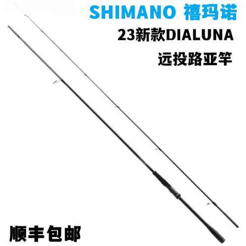 露娜投竿SHIMANO禧淡水路亚竿诺