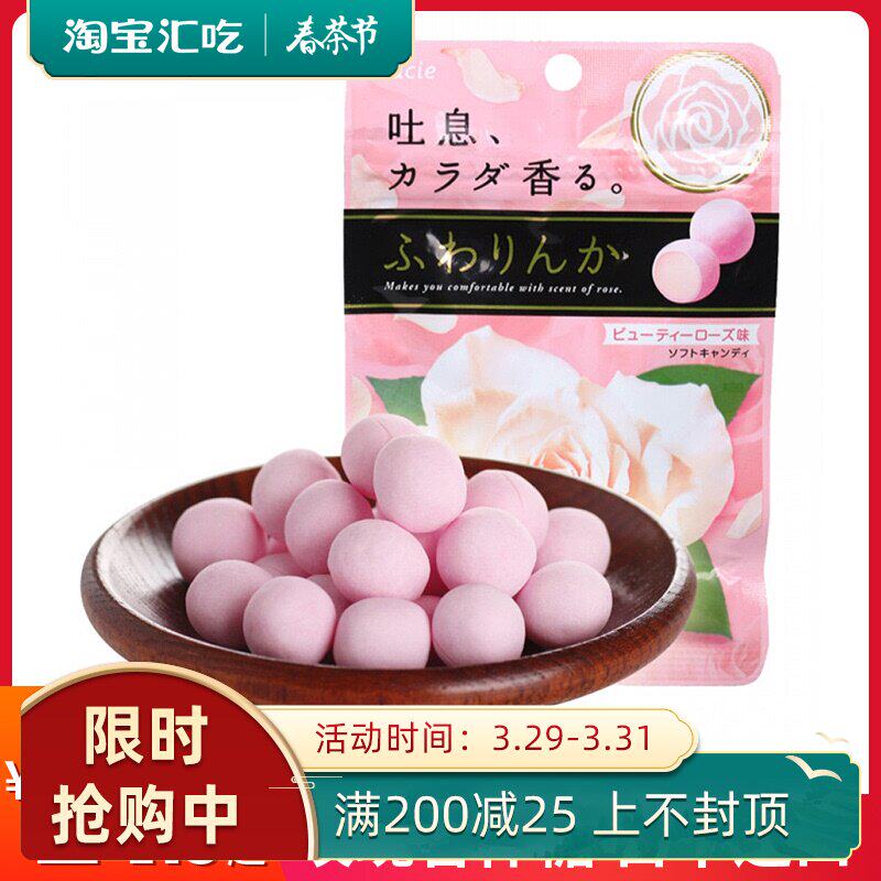 Japanese imports Kracie Kanebo rose aroma Potpourri 32g*2 Send his girlfriend candyin the Snacks/Nuts/Specialty , Sweets and snacks/Jelly/Pudding , Candy  category - from Buy2taobao.com to provide professional Taobao agent buy service