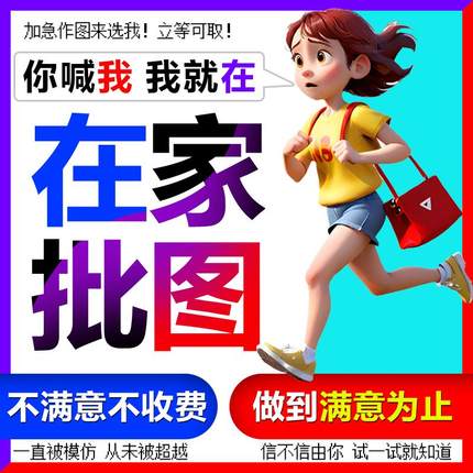 专业PS图片处理证件照抠图P图修改数字无痕PDF文档去水印批图修图