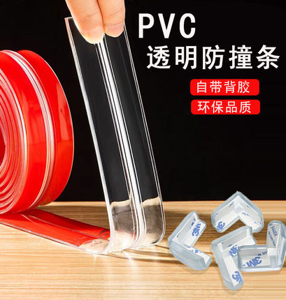 透明防撞条护角贴硅胶无痕墙角护条包边边角隐形保护桌边防磕碰