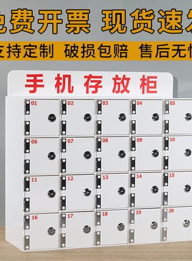亚克力带锁手机存放柜