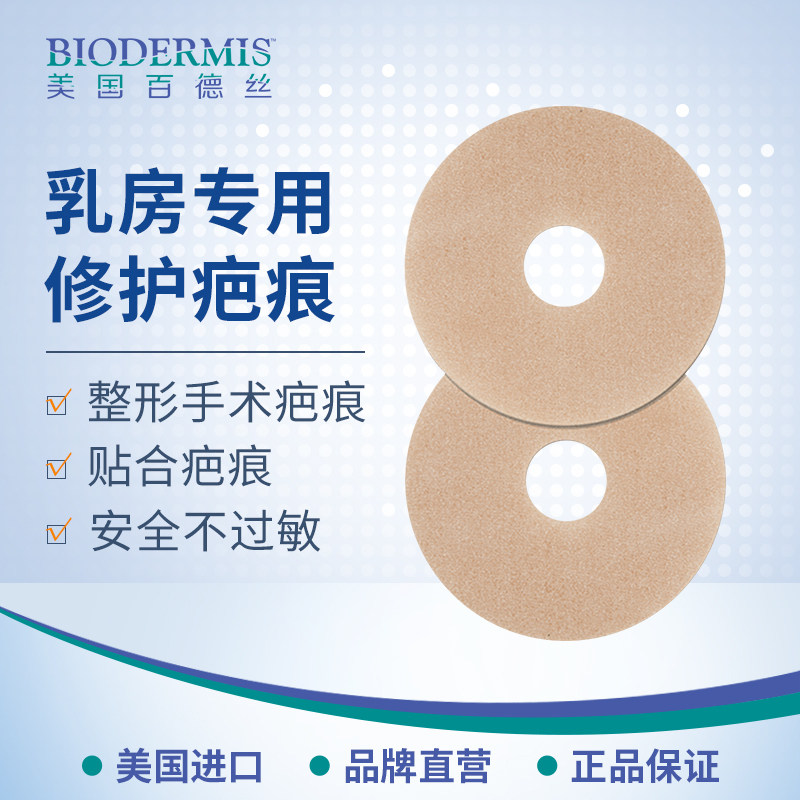 Paterson Scar Paste 2 Concealer Breast Operation Remove scar knot The chest Proliferate Projections Desalination repairin the Maternity/Maternal supplies/Nutrition , Maternal Care/Care/Qu Wen , Pale scar care  category - from Buy2taobao.com to provide professional Taobao agent buy service
