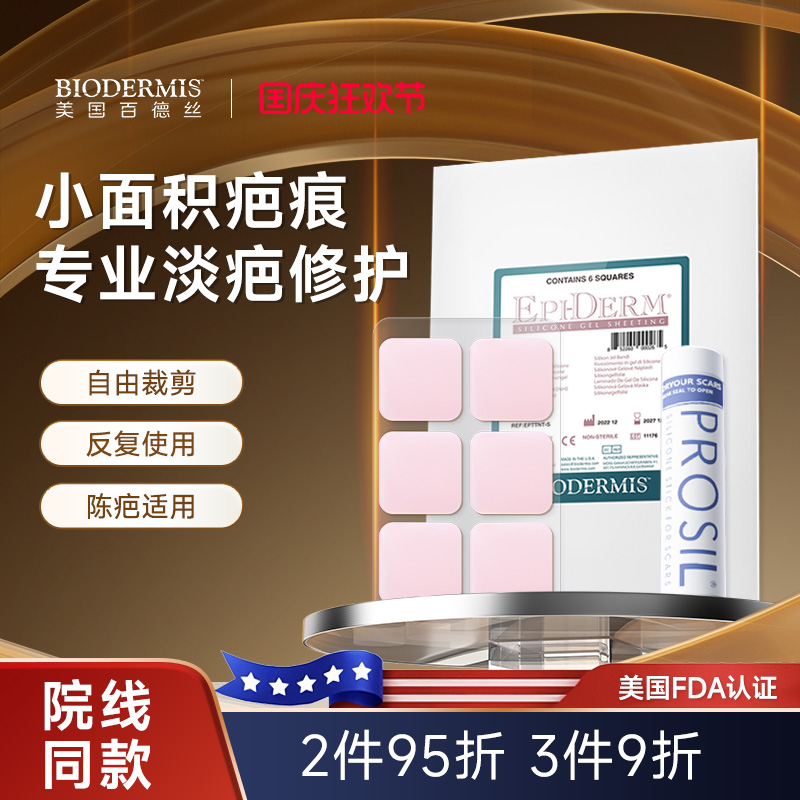 美国进口 官方正品