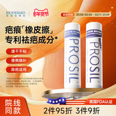 官方正品 百德丝疤痕膏淡化疤痕黑色素手术疤痕增生