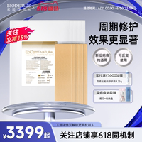 百德絲疤痕貼產(chǎn)后淡疤