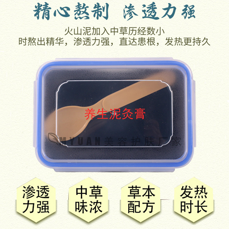 发热中草药泥灸膏肩颈背部肚子胸身体护理套装/礼盒