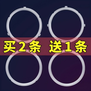 适用美的电压力锅密封圈MDMY-CH40/CH50硅胶圈电高压锅4L5L升垫圈