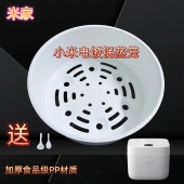 小米电饭煲蒸笼米家C1电饭锅配件不锈钢蒸格3L4L5L蒸菜架蒸屉蒸层