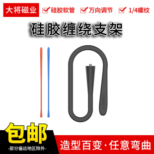 缠绕式免打孔多功能百变硅胶软管懒人手机支架监控摄像头固定支架