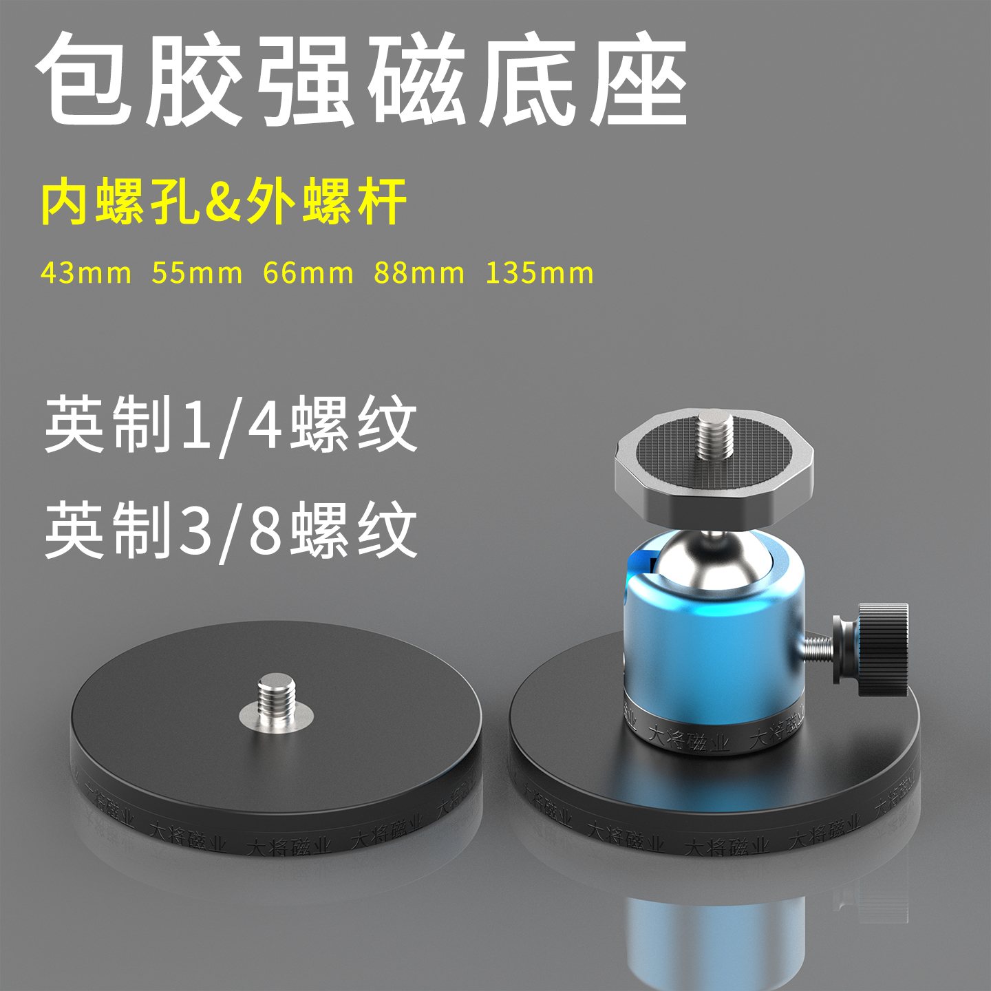 运动相机磁吸云台底座