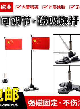 越野车用车载磁吸式天线弹簧旗杆