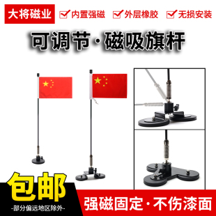 越野车用强磁吸盘旗杆车载磁吸旗杆户外车身外置天线磁铁弹簧旗杆