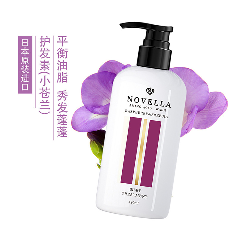 平衡油脂秀发蓬蓬护发素