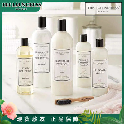 美版THE LAUNDRESS婴儿有香洗衣液真丝羊毛羽绒除皱抗静电洗衣剂