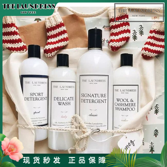 美国版THE LAUNDRESS婴儿通用洗衣液柔顺剂牛仔羊毛去渍剂天然