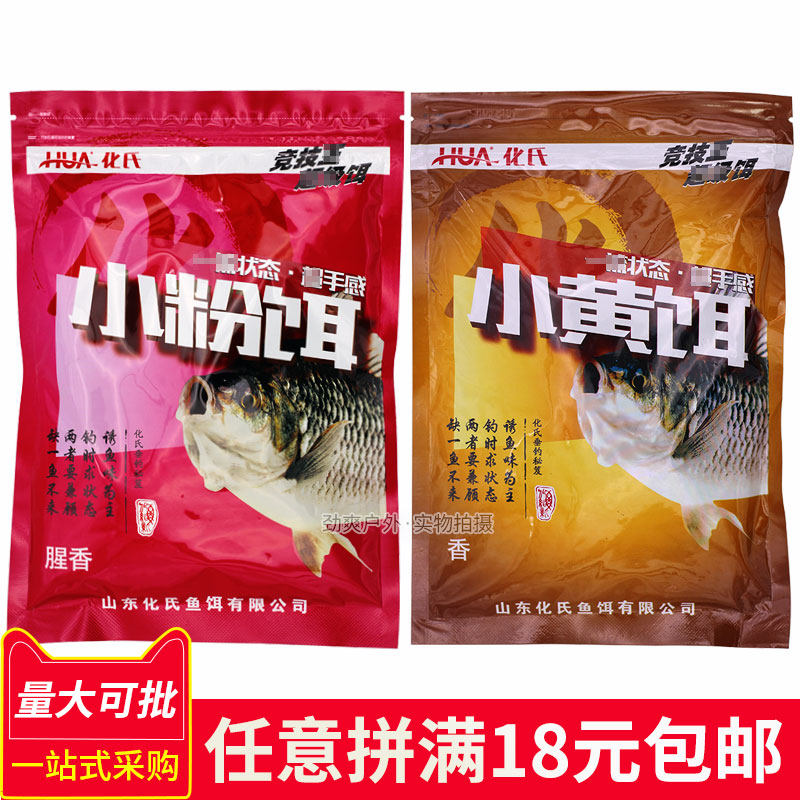 化氏化绍新鱼饵化氏 小粉饵小黄饵 竞技黑坑FTT饵料钓鱼饵料包邮,户外/登山/野营/旅行用品,台钓饵,淘宝优惠券,粉丝福利购,淘宝优惠卷