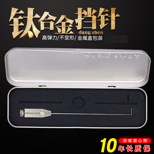 劲爽渔具台钓挡针摘钩器挡针脱钩器钛合金挡针竞技台钓包邮